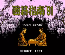 Image n° 1 - titles : Igo Shinan '91